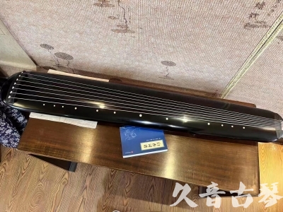 清远市●久音古琴  ●今日推荐20230712  [高级精品演奏混沌式]