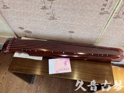 清远市●久音古琴  ●今日推荐 20230714 [收藏级仲尼式]（升级必选）