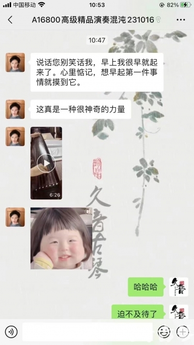 清远市久音古琴【反馈篇】 这床琴治好了他的起床气